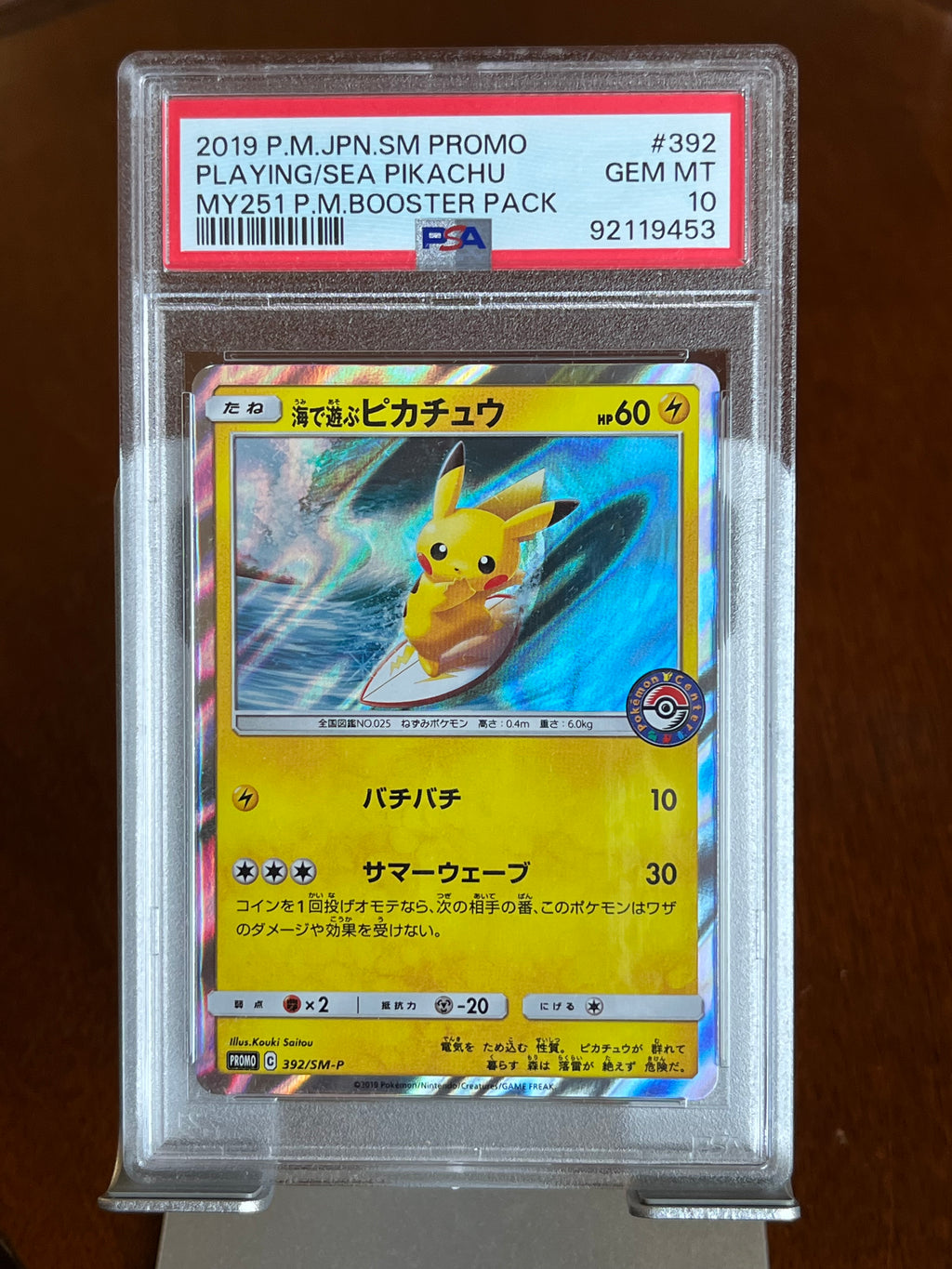 Pokemon Playing in the Sea Pikachu #392 Japanese Promo PSA 10