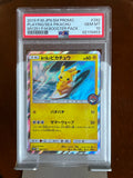 Pokemon Playing in the Sea Pikachu #392 Japanese Promo PSA 10