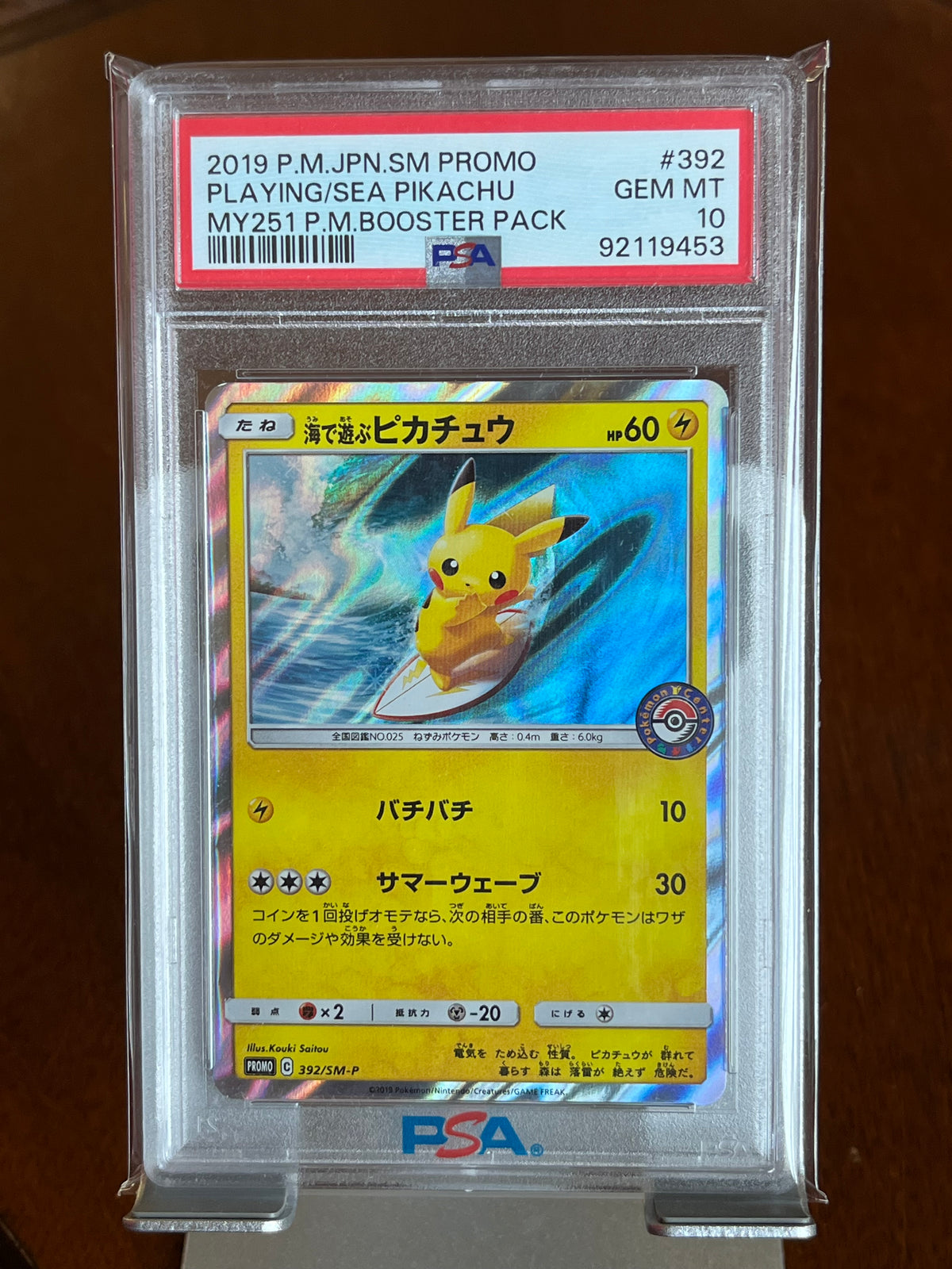 Pokemon Playing in the Sea Pikachu #392 Japanese Promo PSA 10