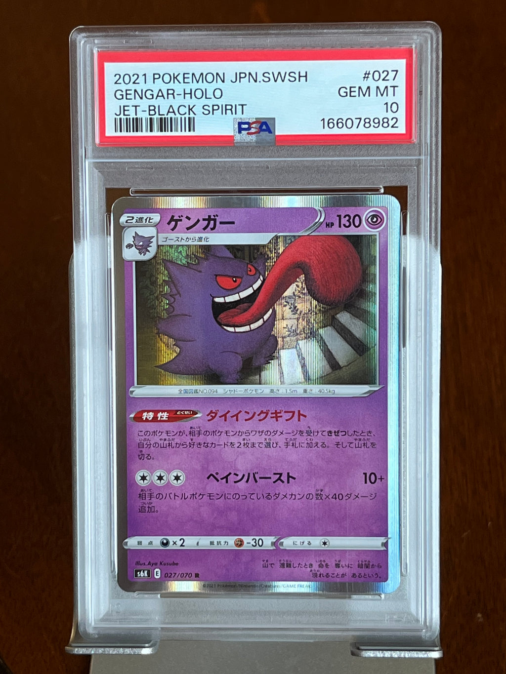Pokemon Gengar #027 Jet-Black Spirit Japanese PSA 10