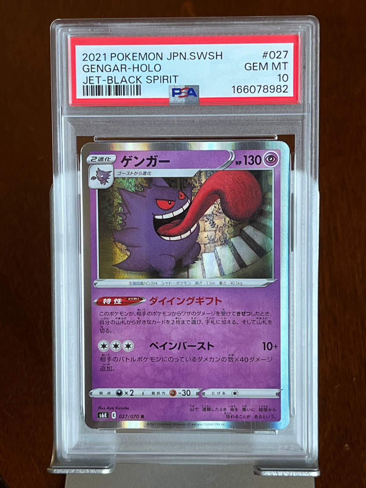 Pokemon Gengar #027 Jet-Black Spirit Japanese PSA 10