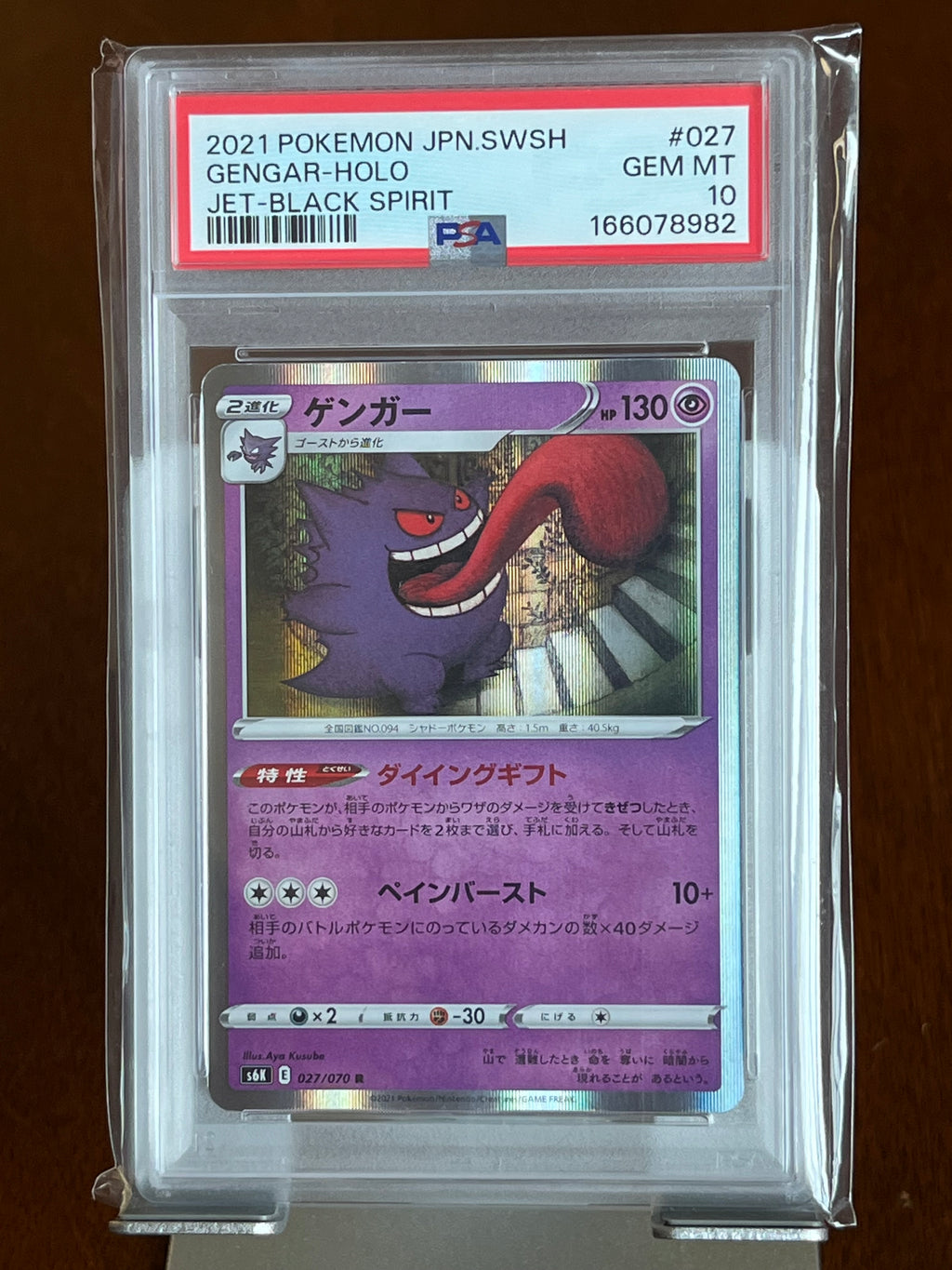 Pokemon Gengar #027 Jet-Black Spirit Japanese PSA 10