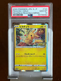 Pokemon Pikachu #124 Pikapika! Pikachu! Campaign Japanese S Promo PSA 10