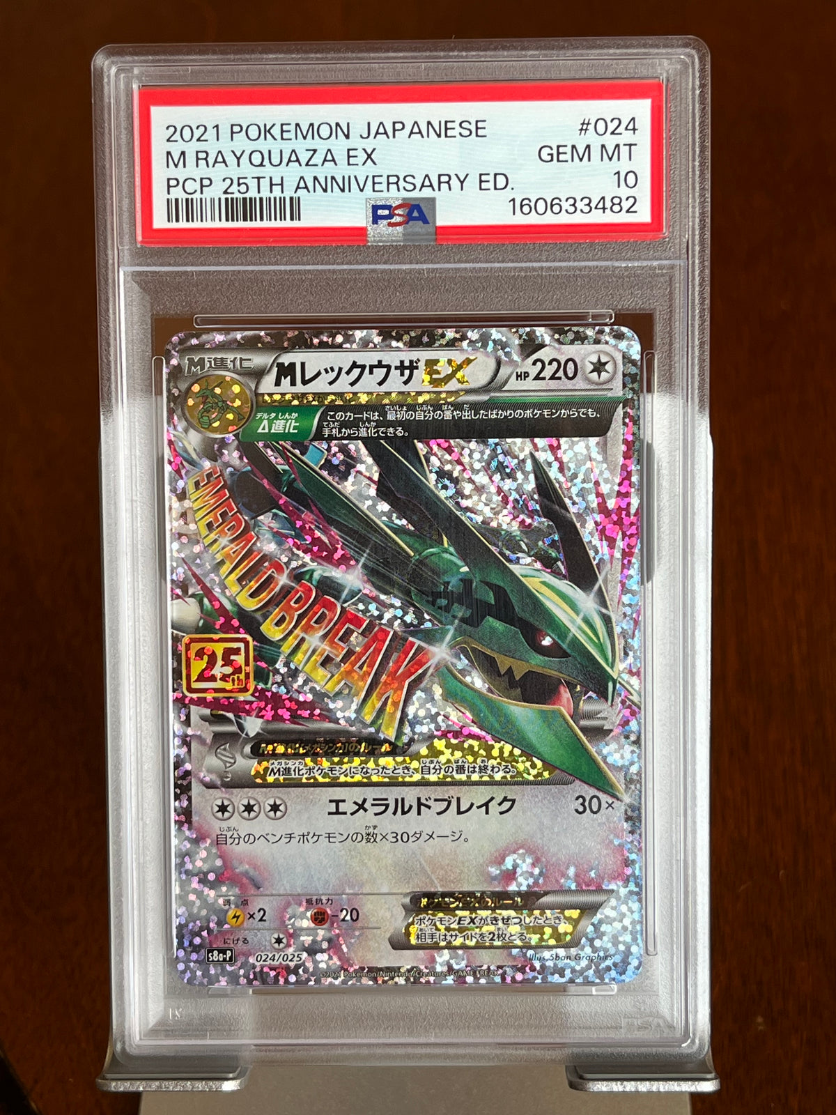 Pokemon M Rayquaza EX #024 Japanese 25th Anniversary Promo PSA 10