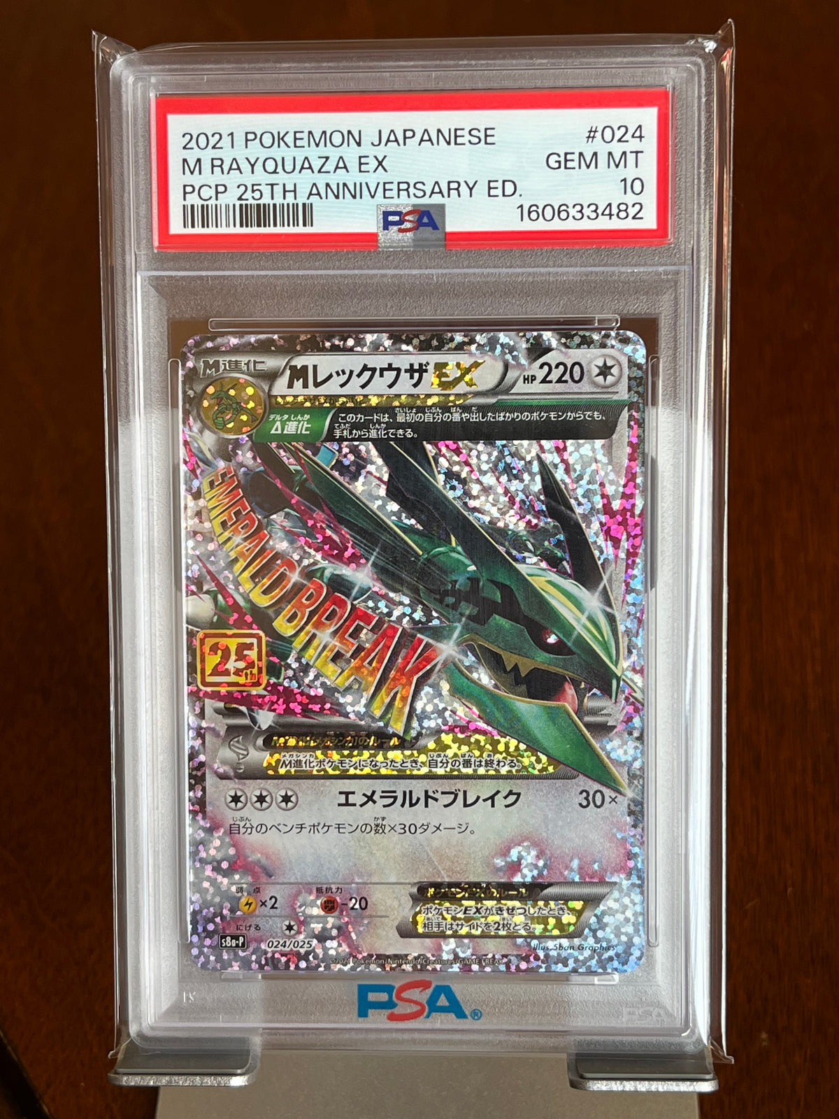 Pokemon M Rayquaza EX #024 Japanese 25th Anniversary Promo PSA 10
