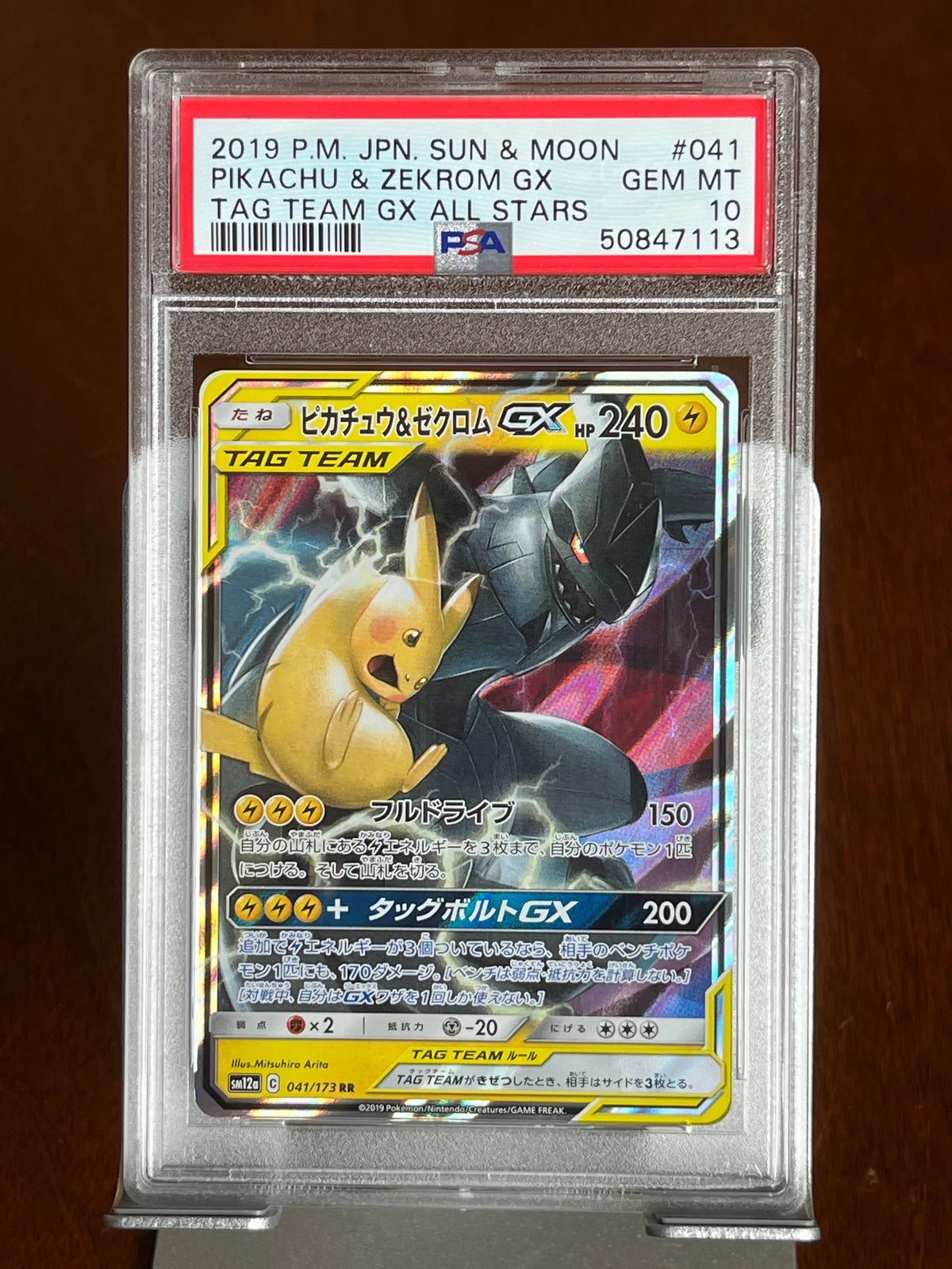 Pokemon Pikachu & Zekrom GX #041 Japanese Tag Team GX All Stars PSA 10