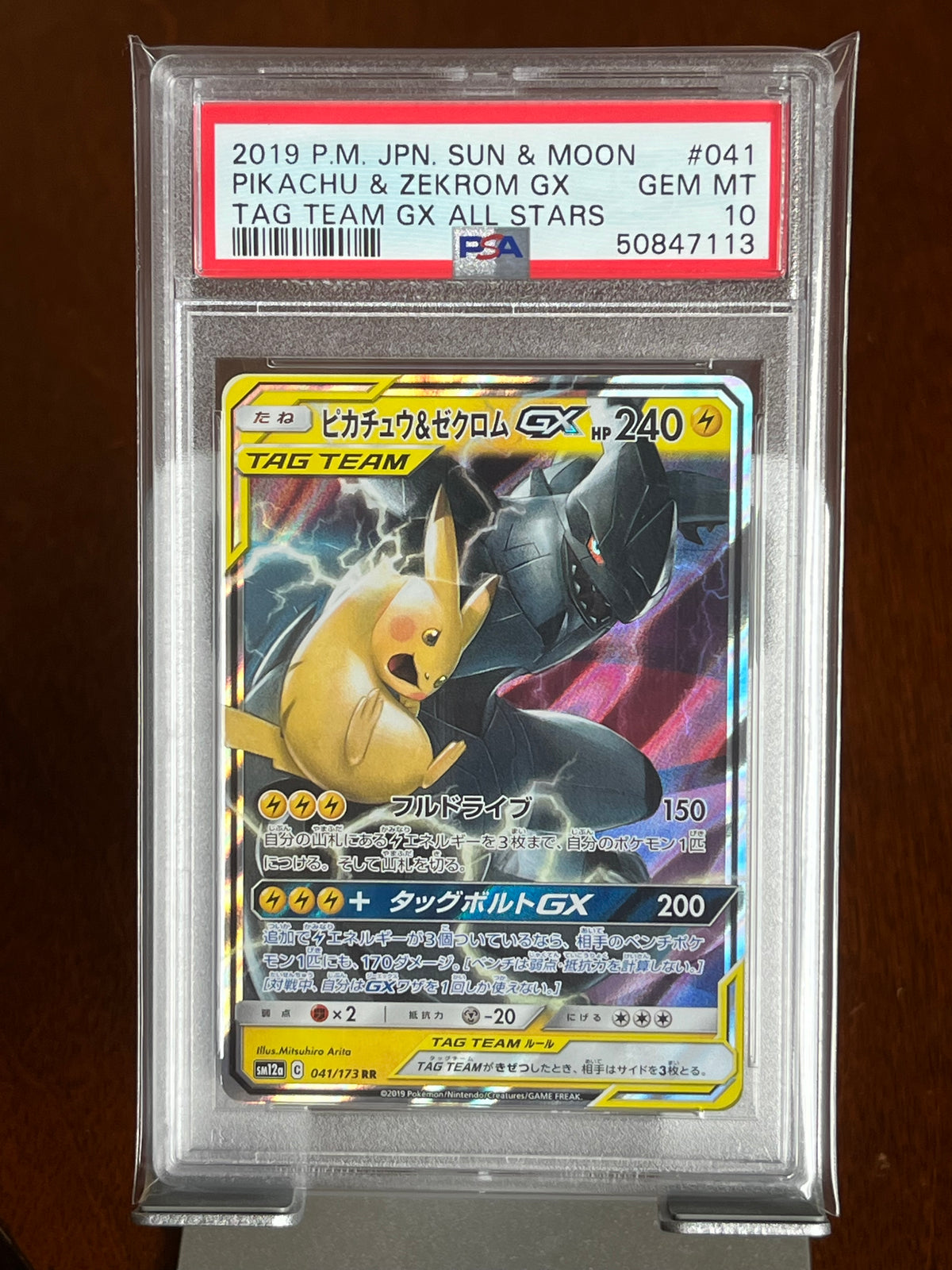 Pokemon Pikachu & Zekrom GX #041 Japanese Tag Team GX All Stars PSA 10
