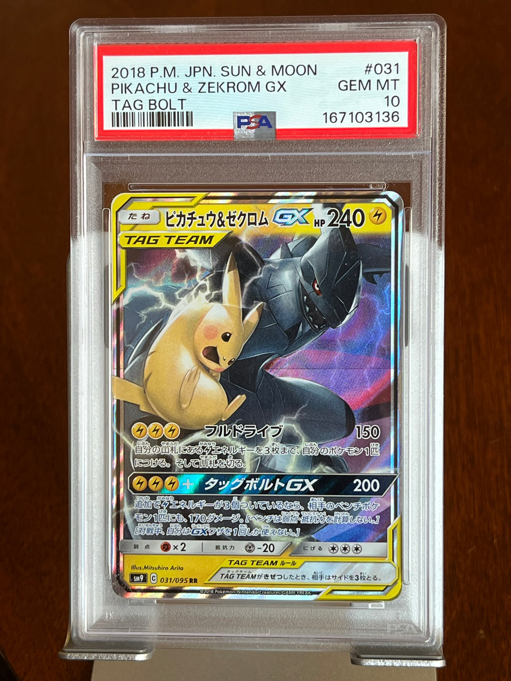 Pokemon Pikachu & Zekrom GX #031 Japanese Tag Bolt PSA 10