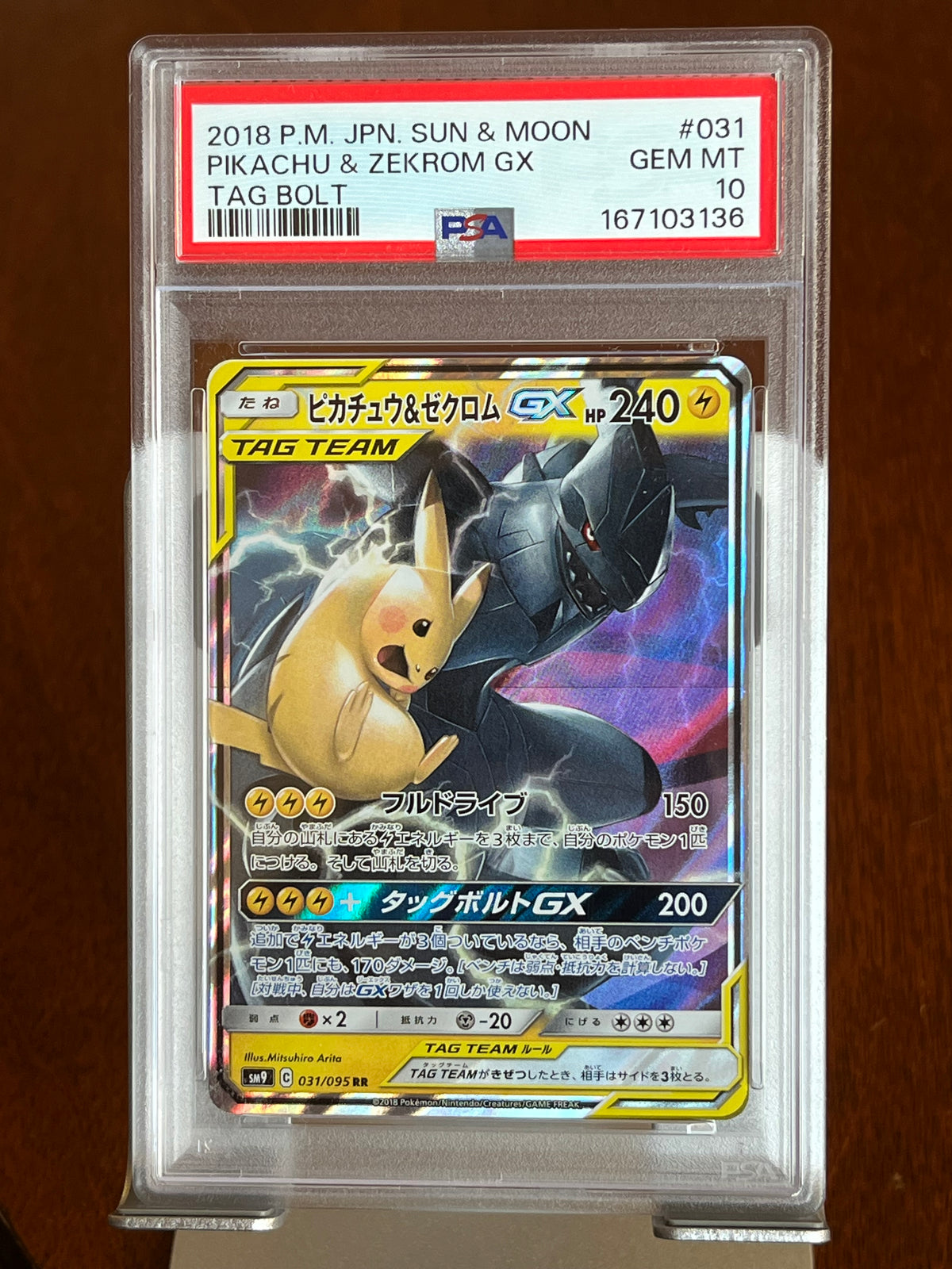 Pokemon Pikachu & Zekrom GX #031 Japanese Tag Bolt PSA 10