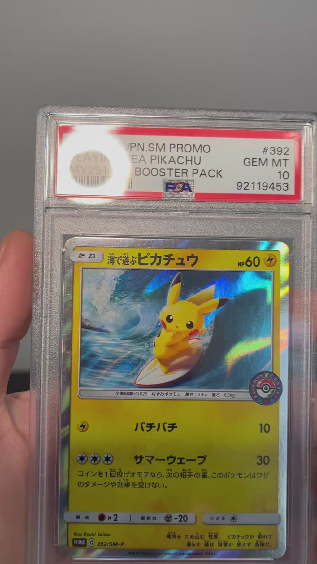 Pokemon Playing in the Sea Pikachu #392 Japanese Promo PSA 10