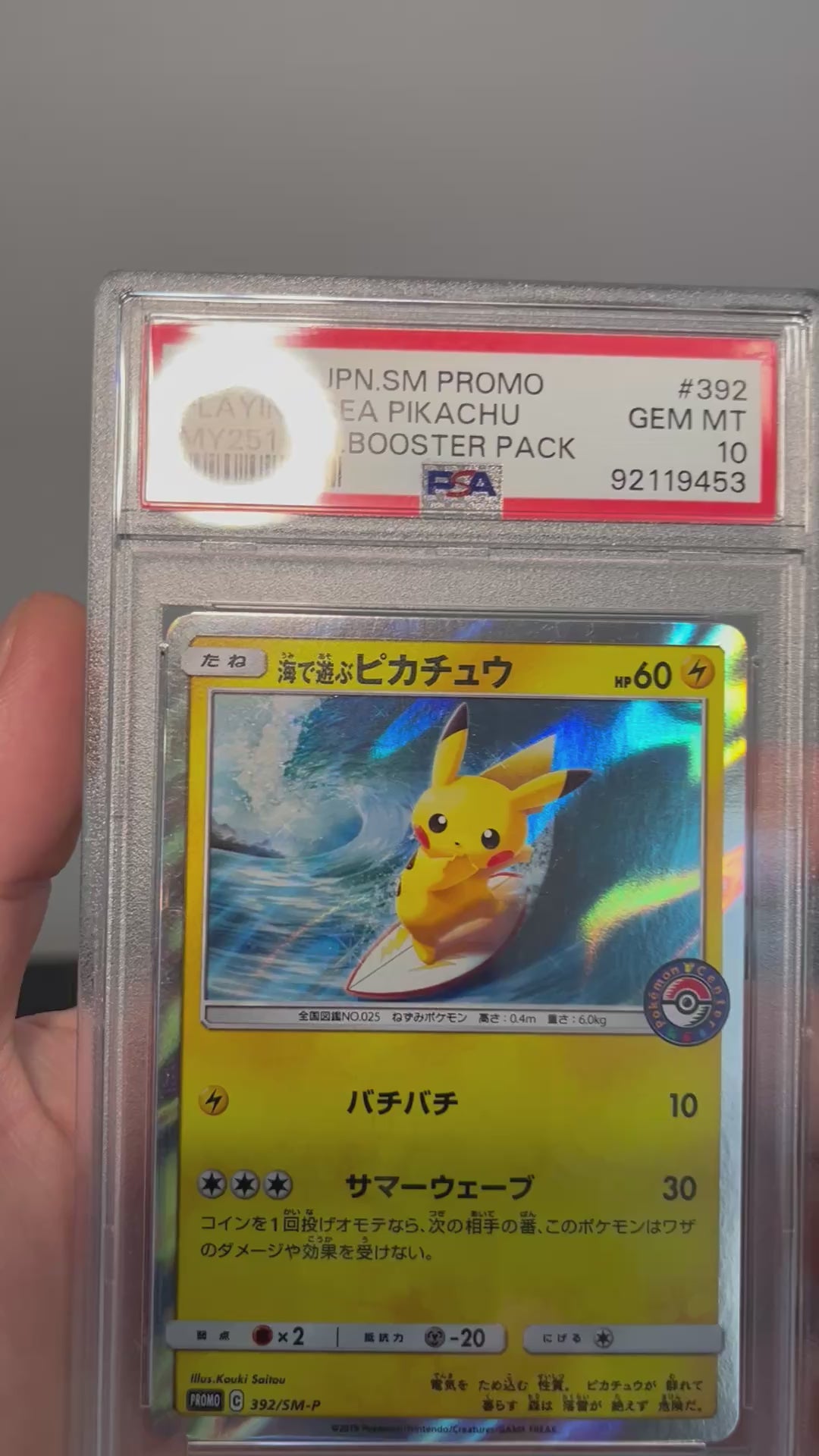 Pokemon Playing in the Sea Pikachu #392 Japanese Promo PSA 10