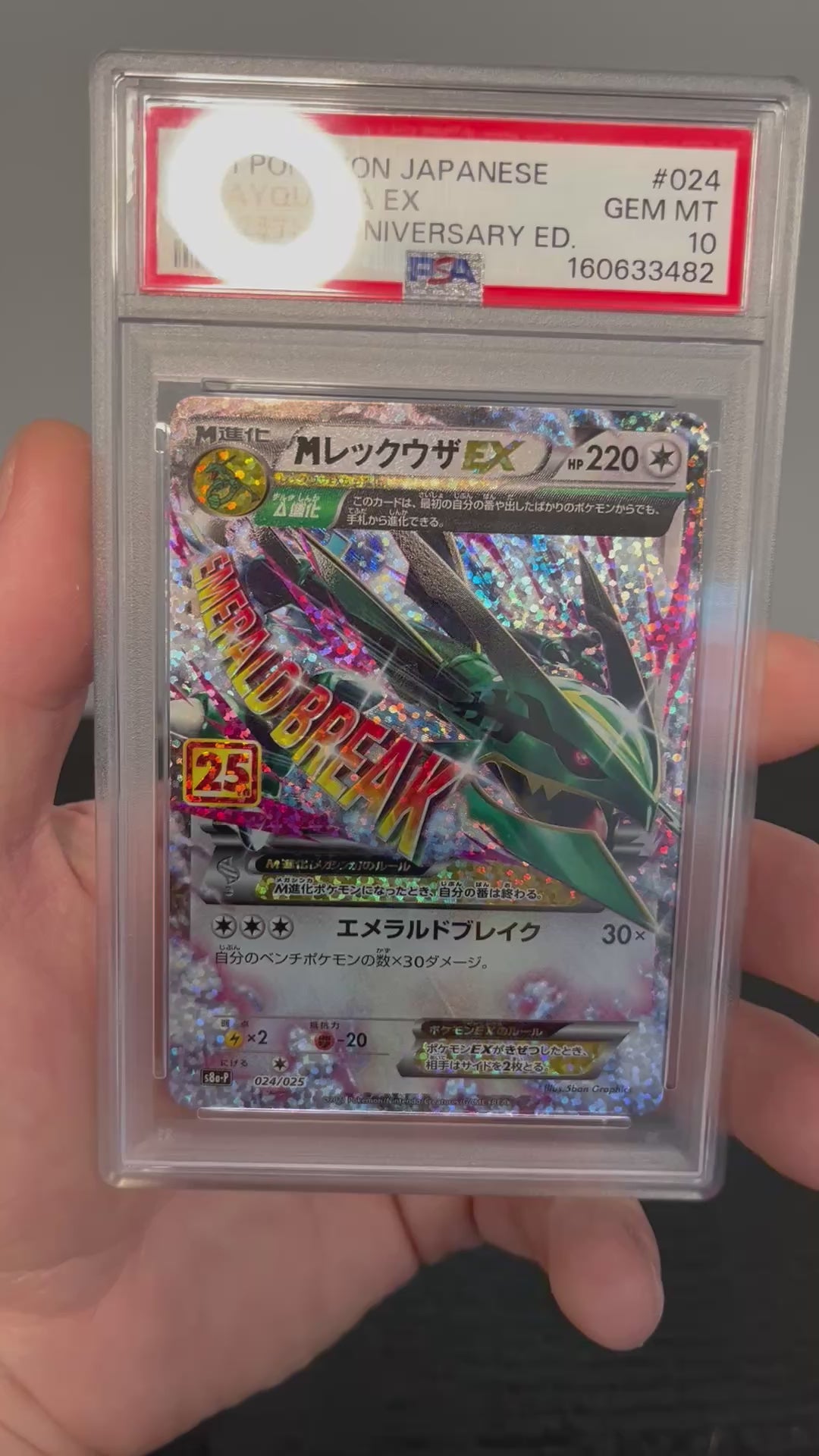 Pokemon M Rayquaza EX #024 Japanese 25th Anniversary Promo PSA 10