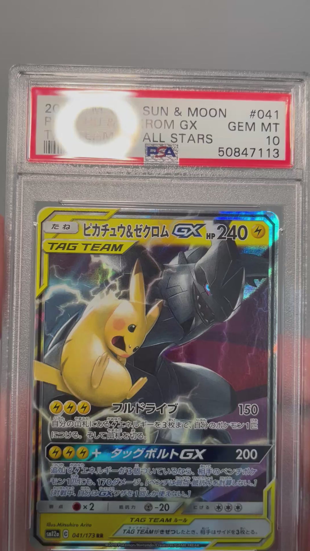 Pokemon Pikachu & Zekrom GX #041 Japanese Tag Team GX All Stars PSA 10